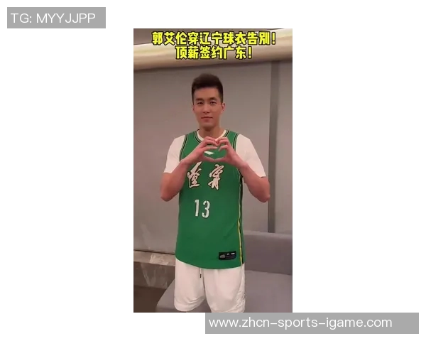 郭艾伦重返辽宁引发热烈反响本溪沈阳球迷齐声欢呼暖心发声感动人心